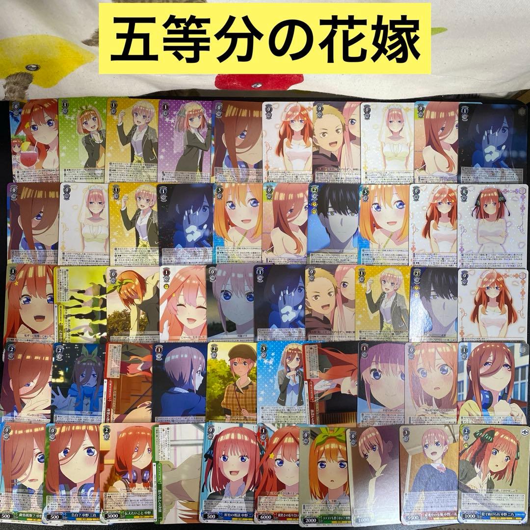 B443】ヴァイスシュヴァルツ 五等分の花嫁 カード 380枚 まとめ売り
