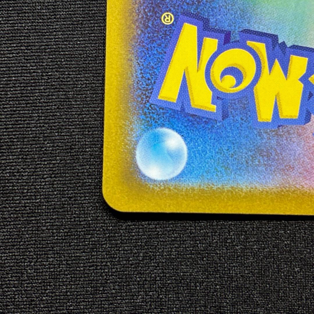 【極美品】ロケット団のファイヤーex SAR 《即日発送》