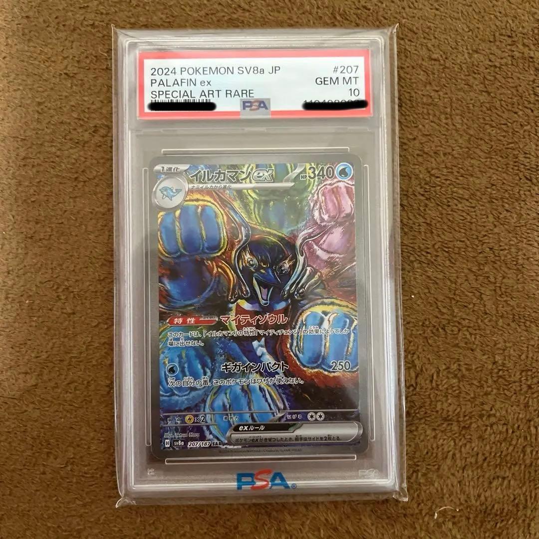 PSA10】 イルカマンex SAR SV8a テラスタルフェス - メルカリ