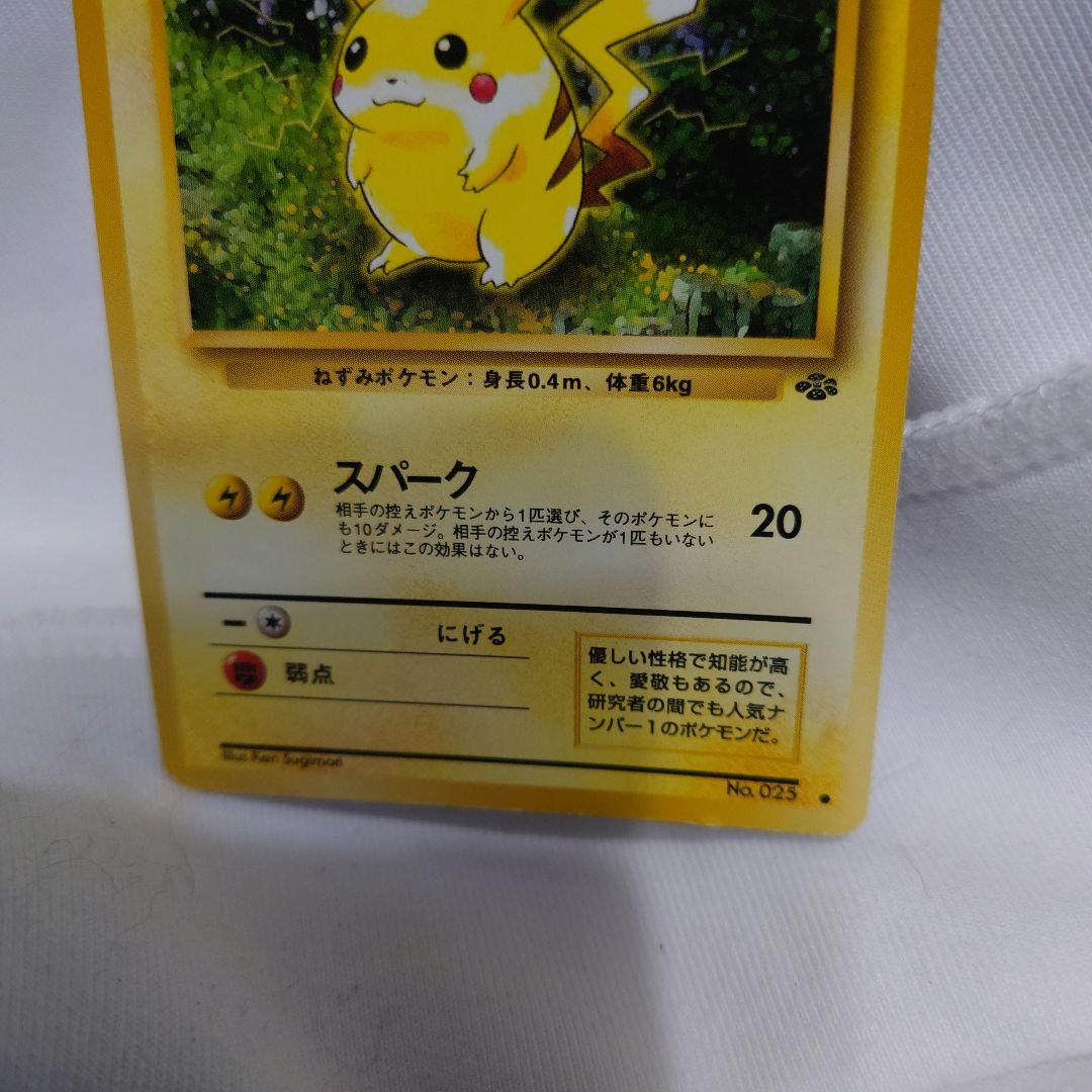 ピカチュウ ○ 第2弾拡張パック ポケモンジャングル - メルカリ