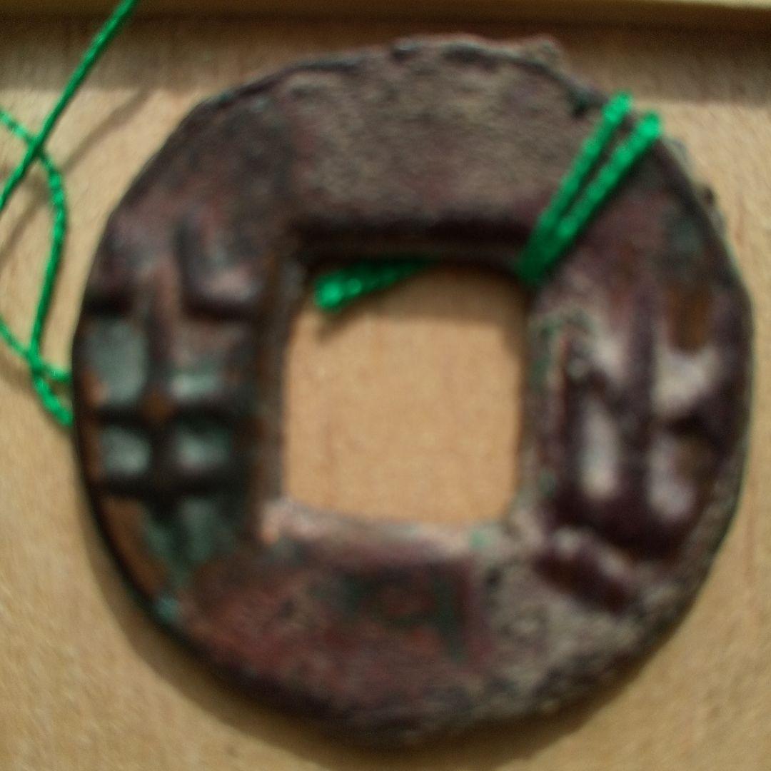 り*こ様 四銖半両　回文半両　古文銭　漢　古銭　中国　穴銭　貨幣