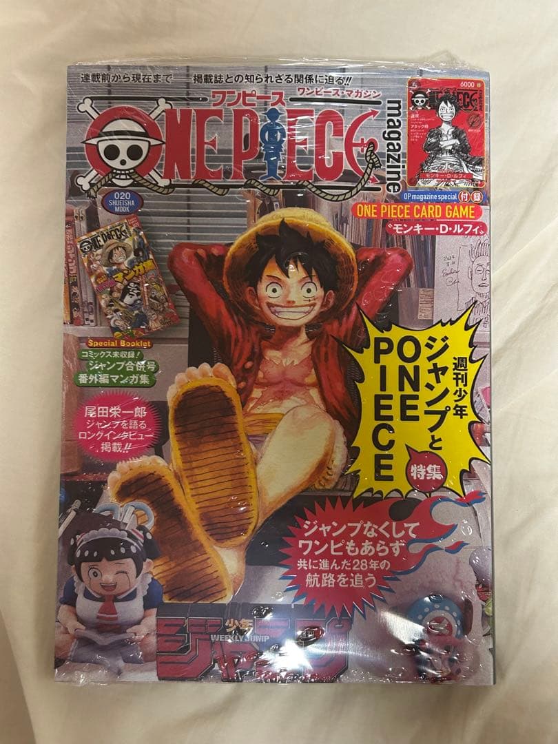 ONE PIECE magazine 20号 プロモ付き シュリンクあり - メルカリ