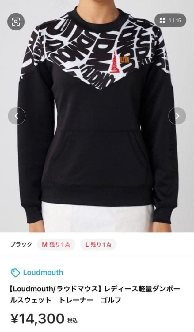 軽量ダンボールニット 上下セットアップ　Sサイズ　ラウドマウス