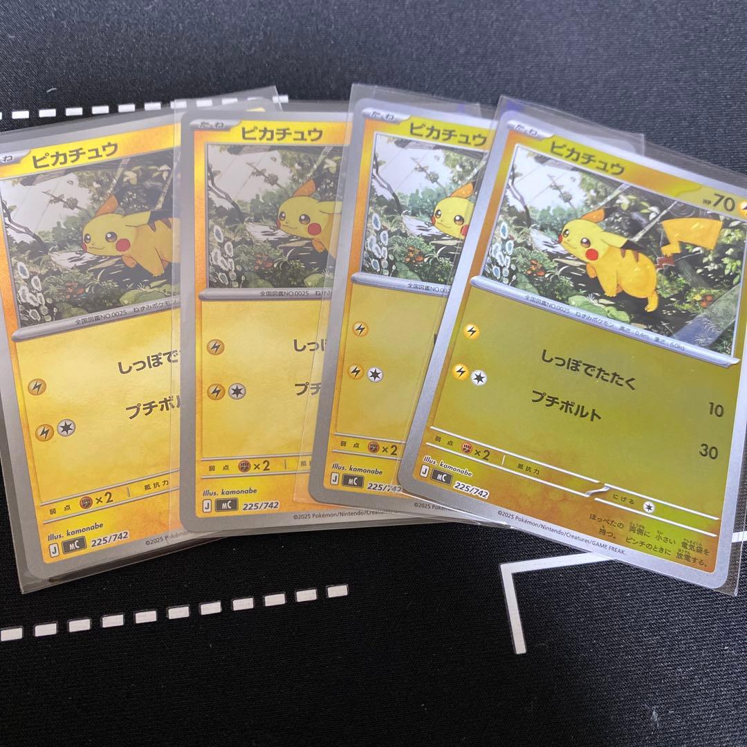 ピカチュウ :MC 225/742](スタートデッキ100「バトルコレクション
