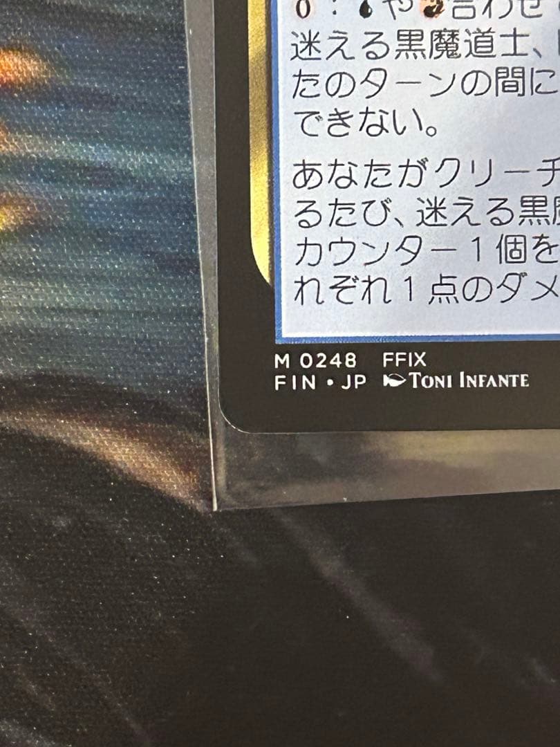 迷える黒魔道士　ビビ　神話レア　通常神話レア