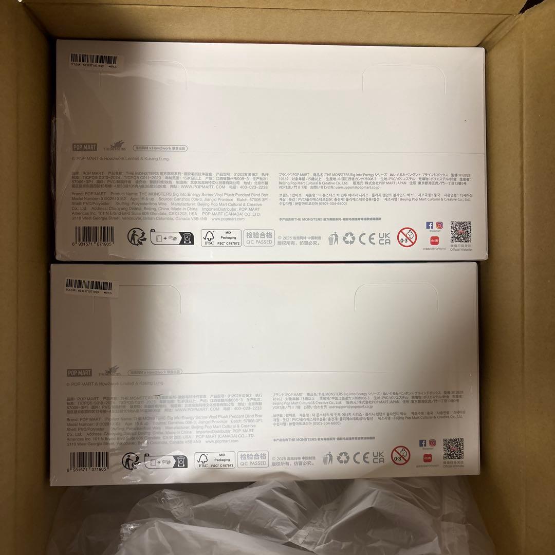 LABUBU Big into Energy ぬいぐるみ アソート box