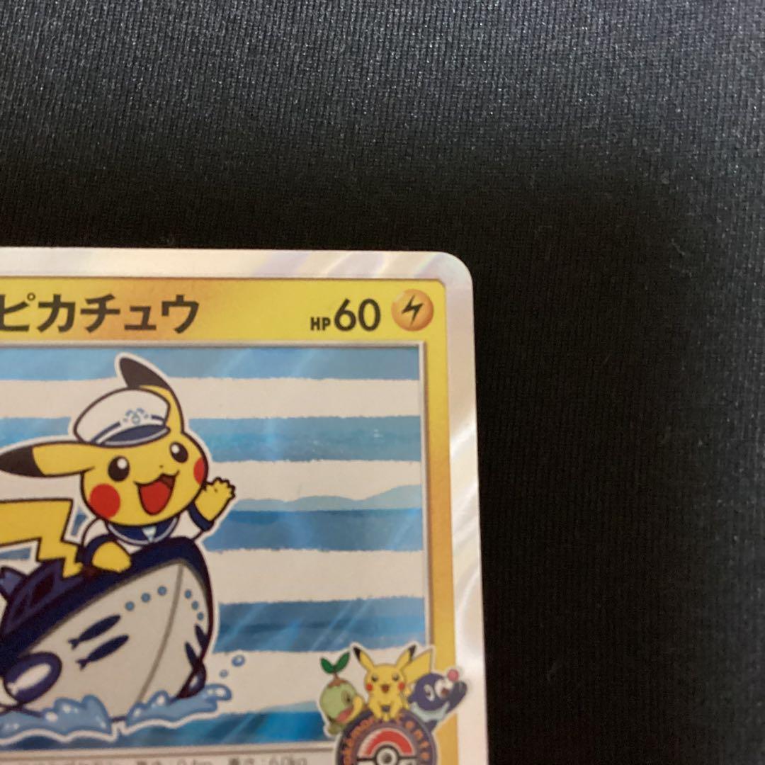 ヨコハマのピカチュウ 283/SM-P