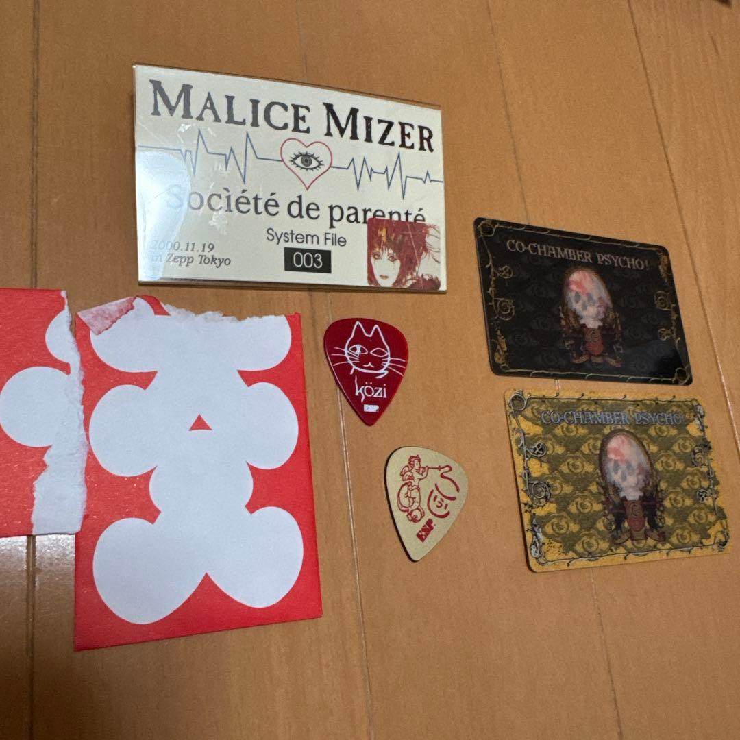 MALICE MIZER Közi 会報 雑誌切り抜き ピック