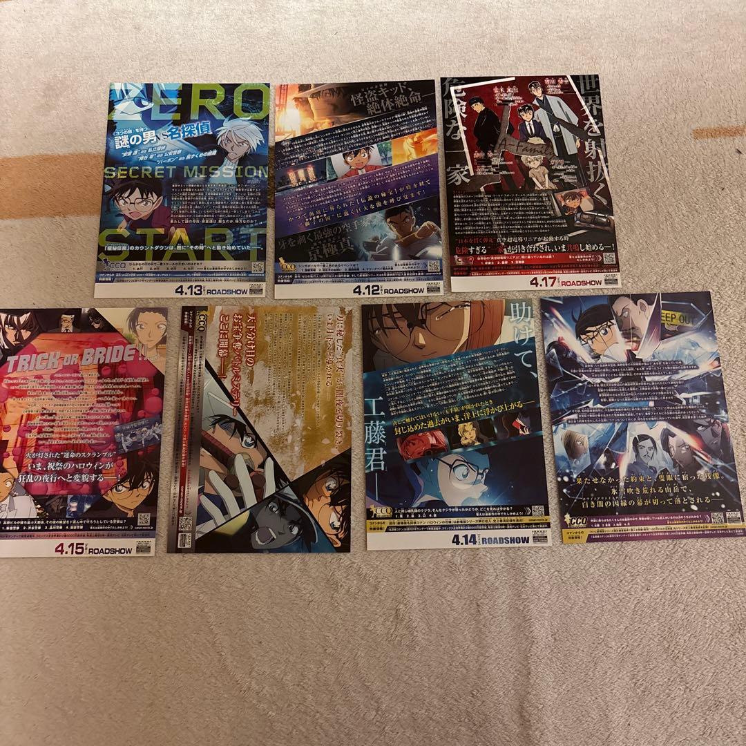 名探偵コナン映画チラシセット