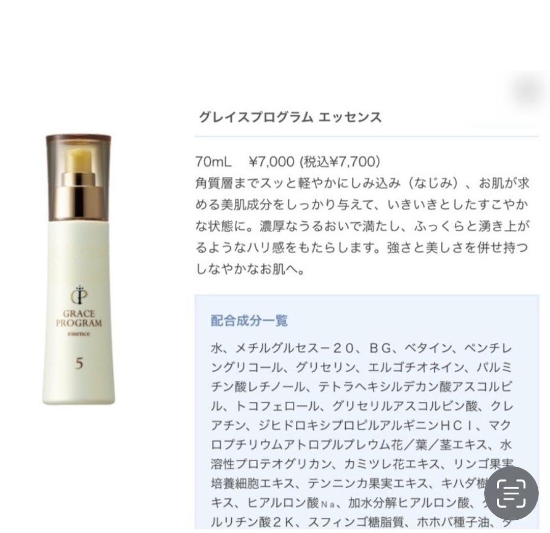 あんこ様専用！ CELCURE milk 210ml エッセンス通常サイズ あんこ