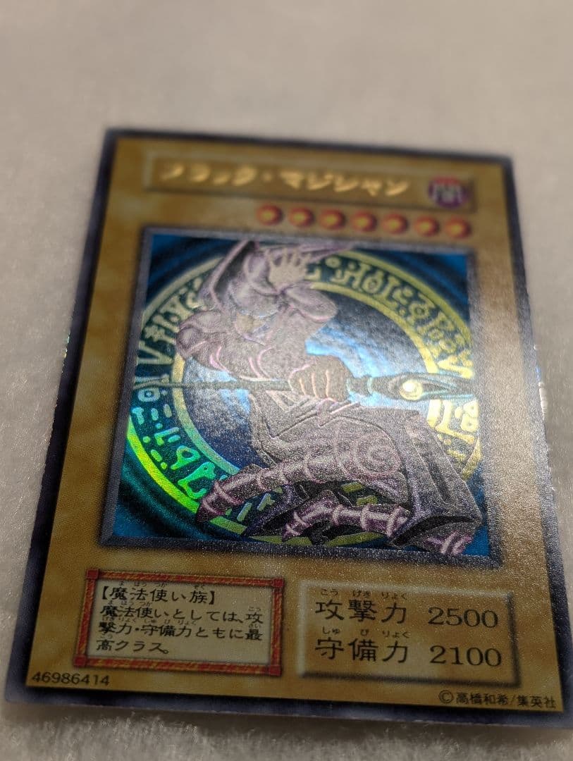 【美品-美品クラス】ブラック・マジシャン＊初期＊ウルトラ