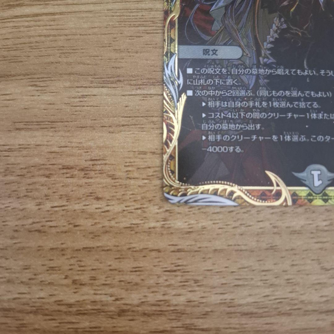 パーフェクトダークネス　金トレジャー　1枚　絶望と反魂と滅殺の決断