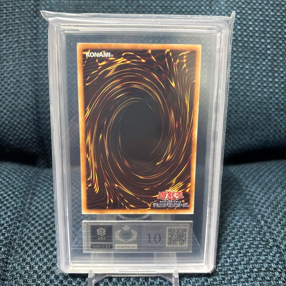 ARS10】青眼の白龍 ホロ 美品