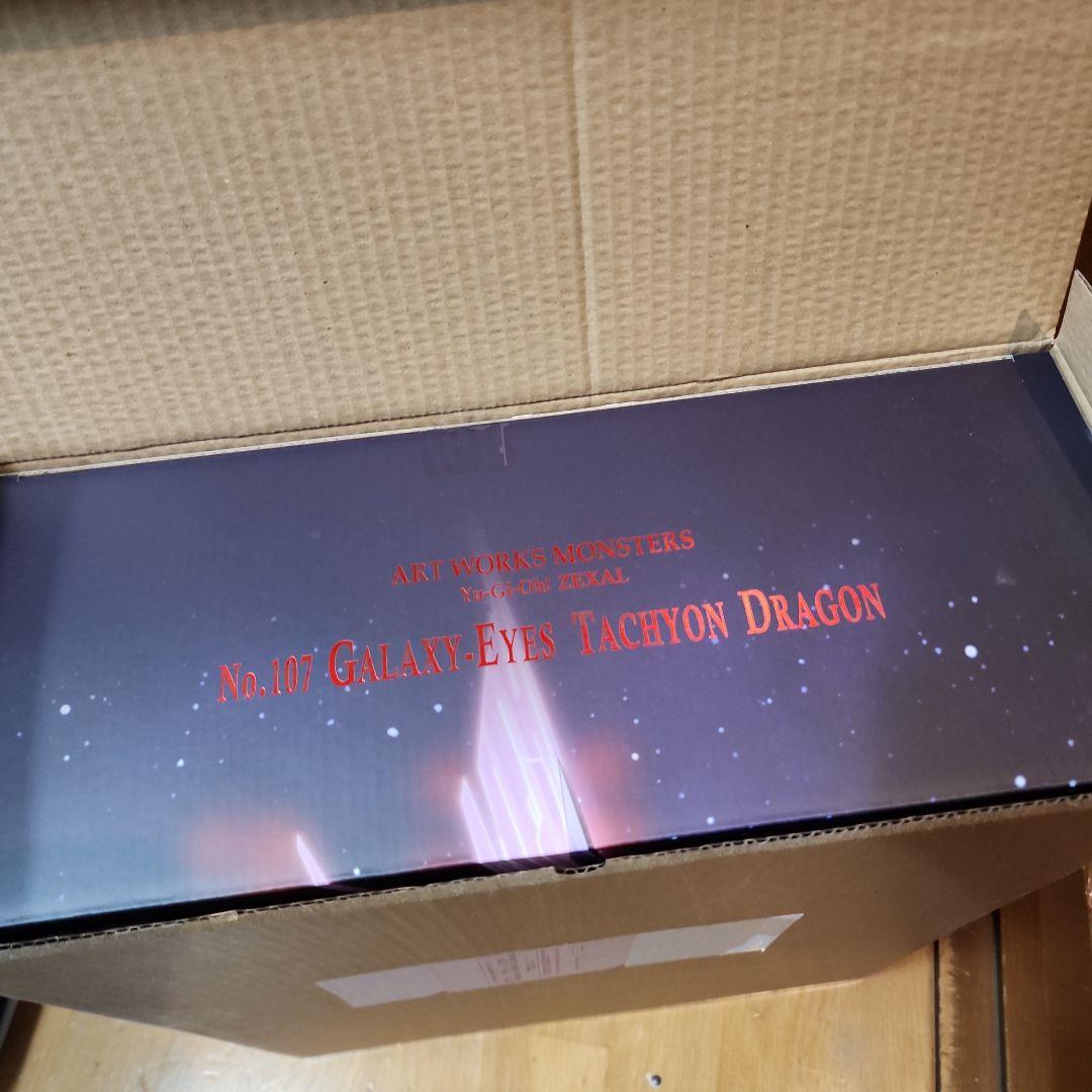 05　未開封ART WORKS MONSTERS 銀河眼の時空竜フィギュア