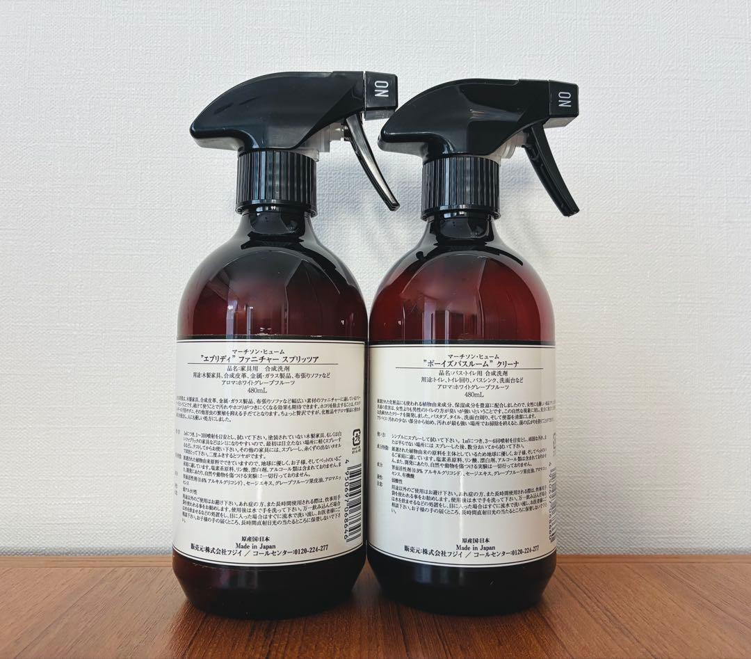 未使用あり】Murchison-Hume スプレーボトル7点