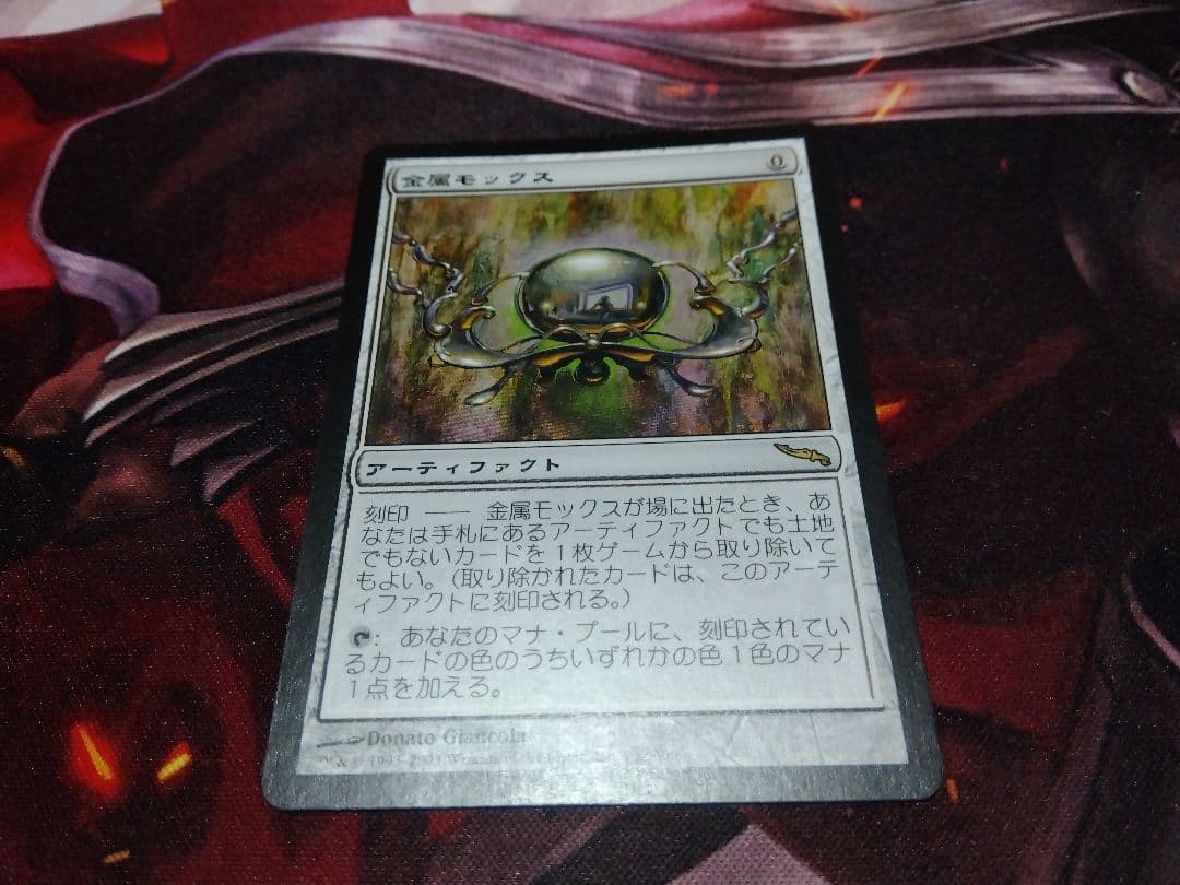 MTG 金属モックス 日本語 ミラディン 4枚セット