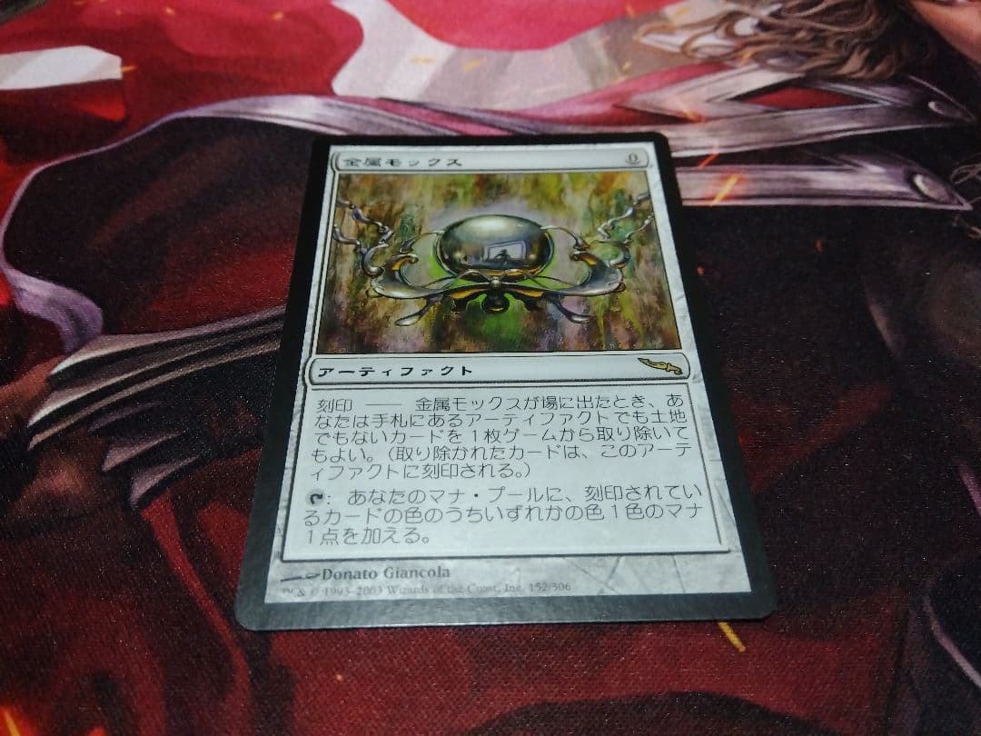 MTG 金属モックス 日本語 ミラディン 4枚セット