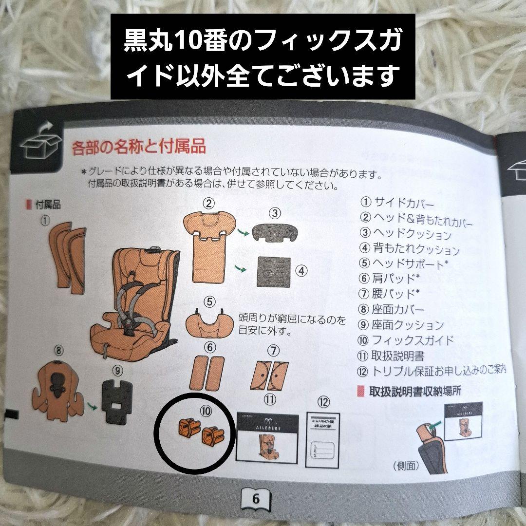 【良品】エールベベ パパット グランス ナチュラルグレー CF523