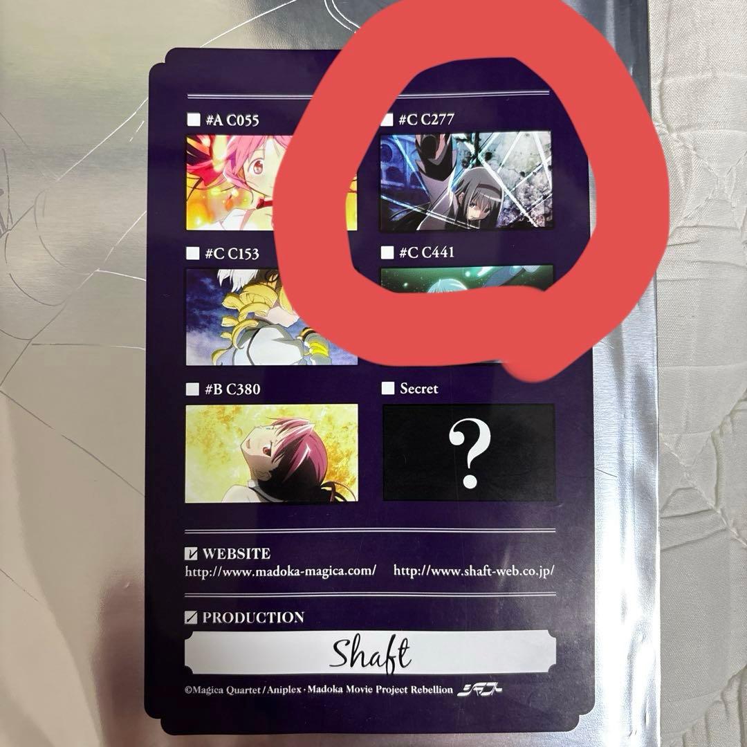 魔法少女まどかマギカ　暁美ほむらまとめ売　クリアファイル、アクスタ、タペストリ等