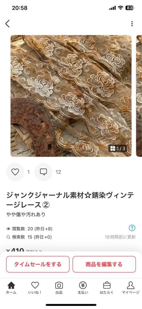 ソミニン ♡収集家♡85/88名様発送完