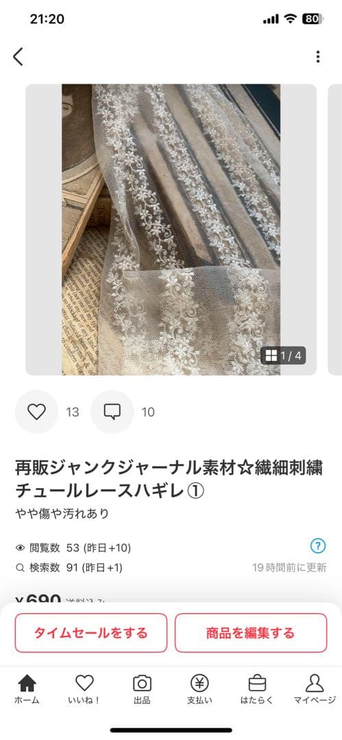 ソミニン ♡収集家♡85/88名様発送完