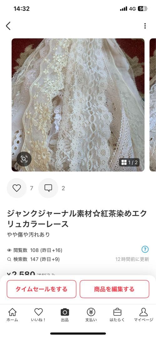 ソミニン ♡収集家♡85/88名様発送完