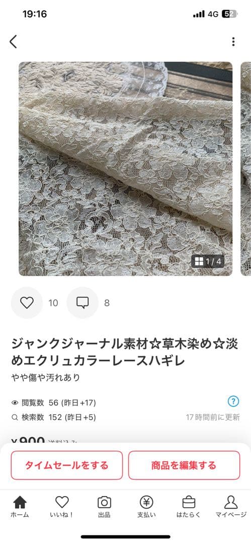 ソミニン ♡収集家♡85/88名様発送完