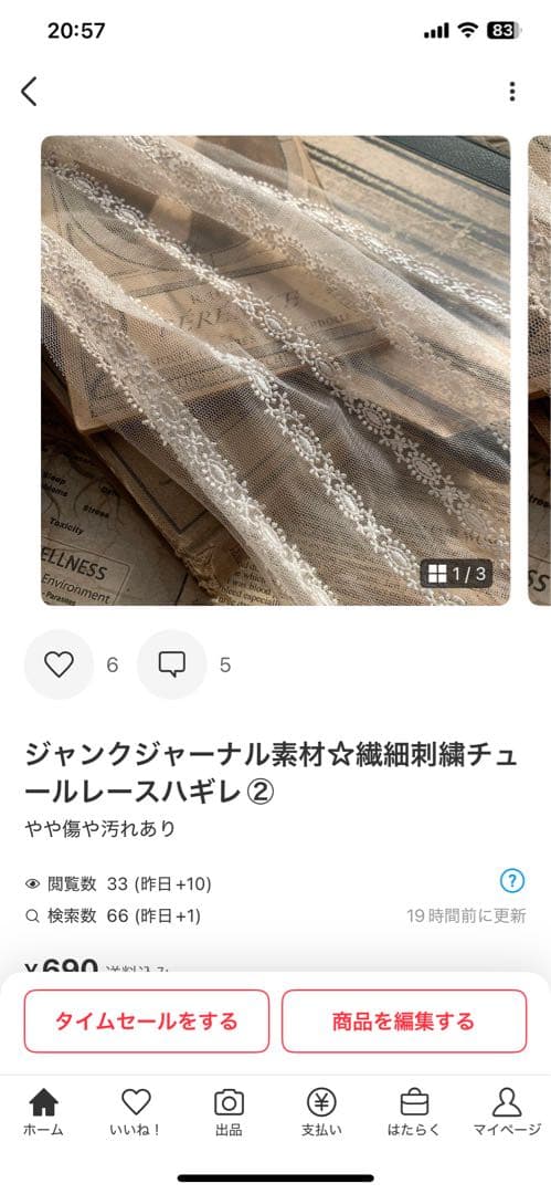 ソミニン ♡収集家♡85/88名様発送完