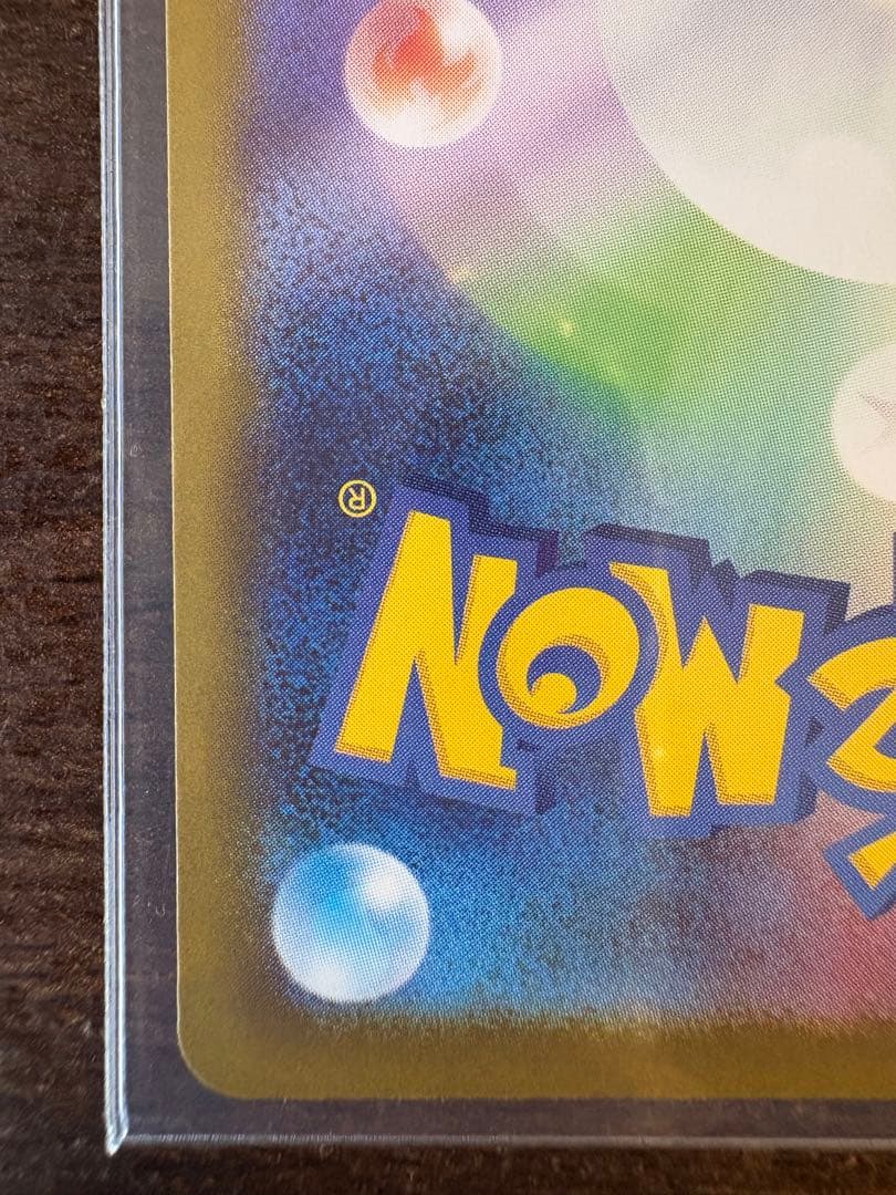 メガリザードンXex ポケモンカード　SAR