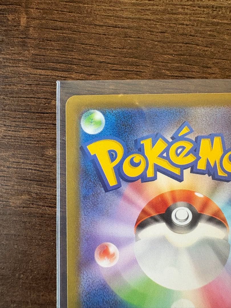 メガリザードンXex ポケモンカード　SAR