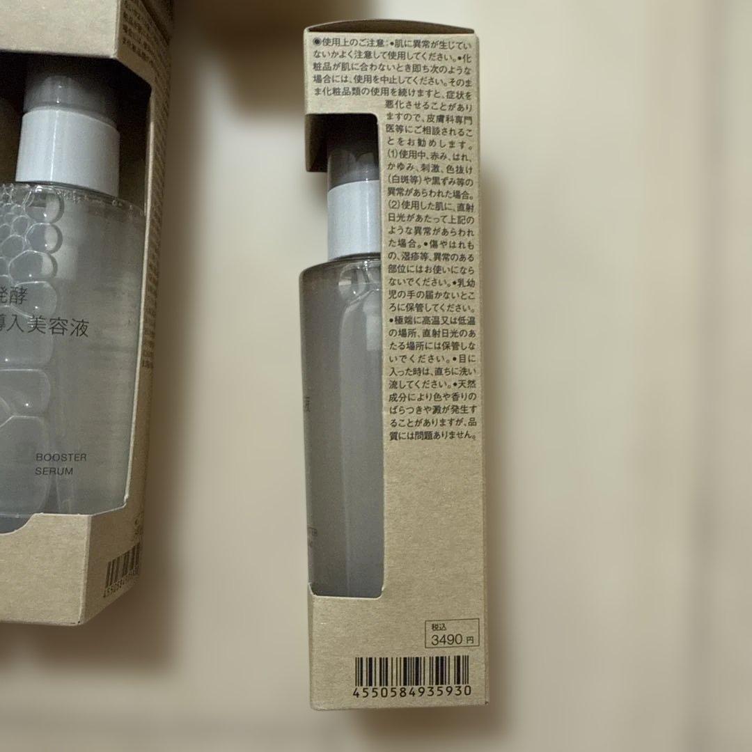 美容液 10本セット 各100ml