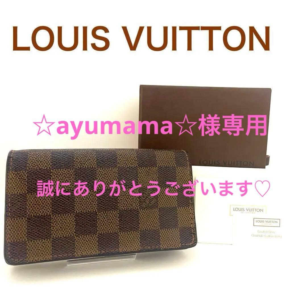 セール✨　ルイヴィトン 財布　折財布　ダミエ　ポルトフォイユ　トレゾール　箱付き ✨ ルイ ヴィトン ✨ ポルトフォイユ トレゾール ダミエ 長財布