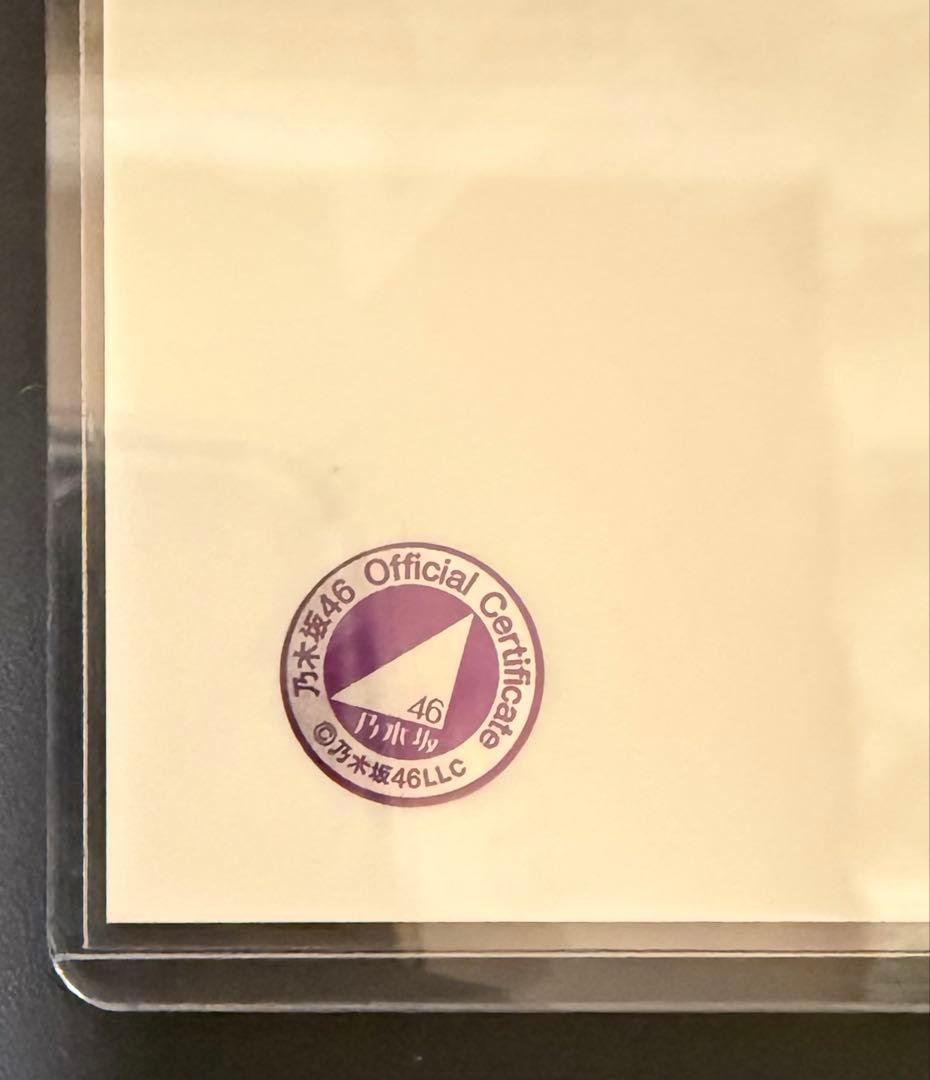 乃木坂46 生写真　賀喜遥香　直筆サイン　ごめんねFingers crossed