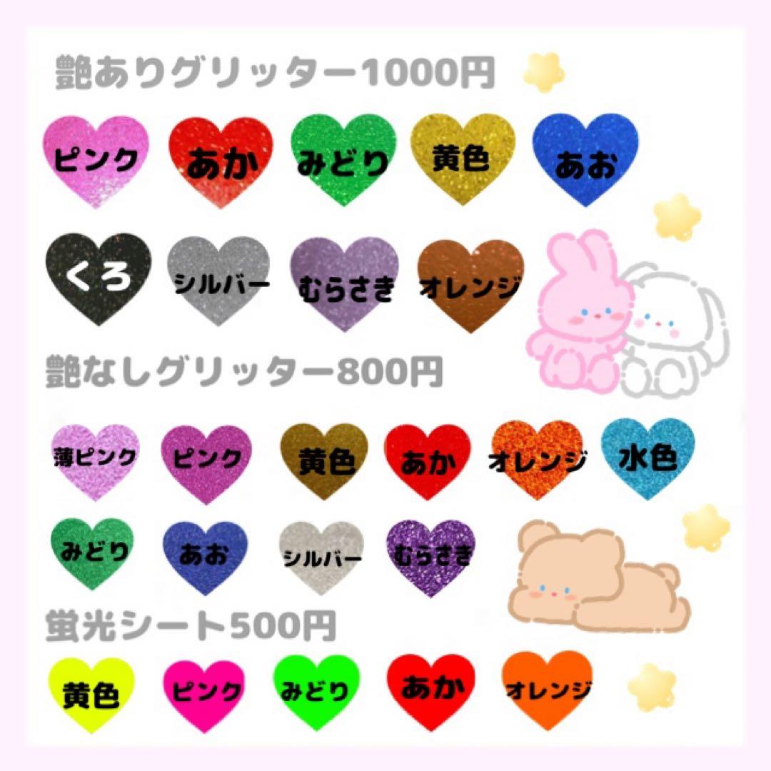 うちわ文字　団扇屋さん　オーダーページ　20%オフ　文字パネル