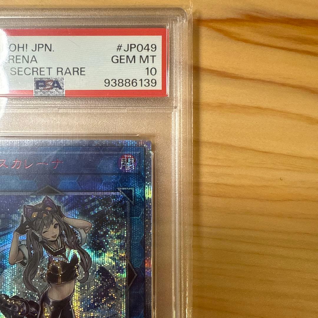 マスカレーナ　20thシークレットレア　PSA10 最終値下げ