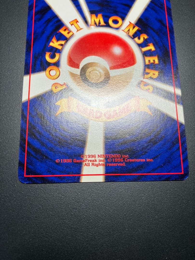 サンダー　旧裏　クイックスターターギフト　ポケモンカード　キラ