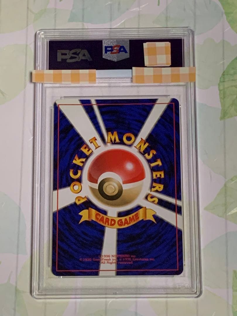 ヒトカゲ 旧裏 初版 psa8 マーク無し