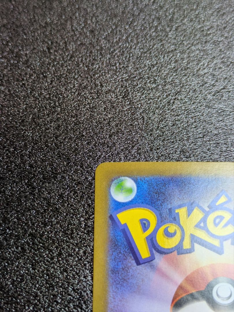 ポケカ／メガブレイブ／メガルカリオexMUR１枚(交換品／白かけあり)