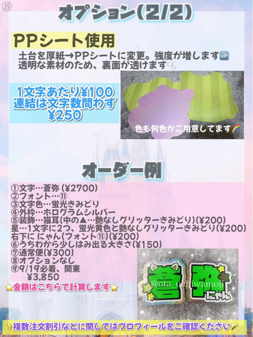 otaの うちわ文字 ⭐️ オーダーページ ⭐️ 団扇屋さん