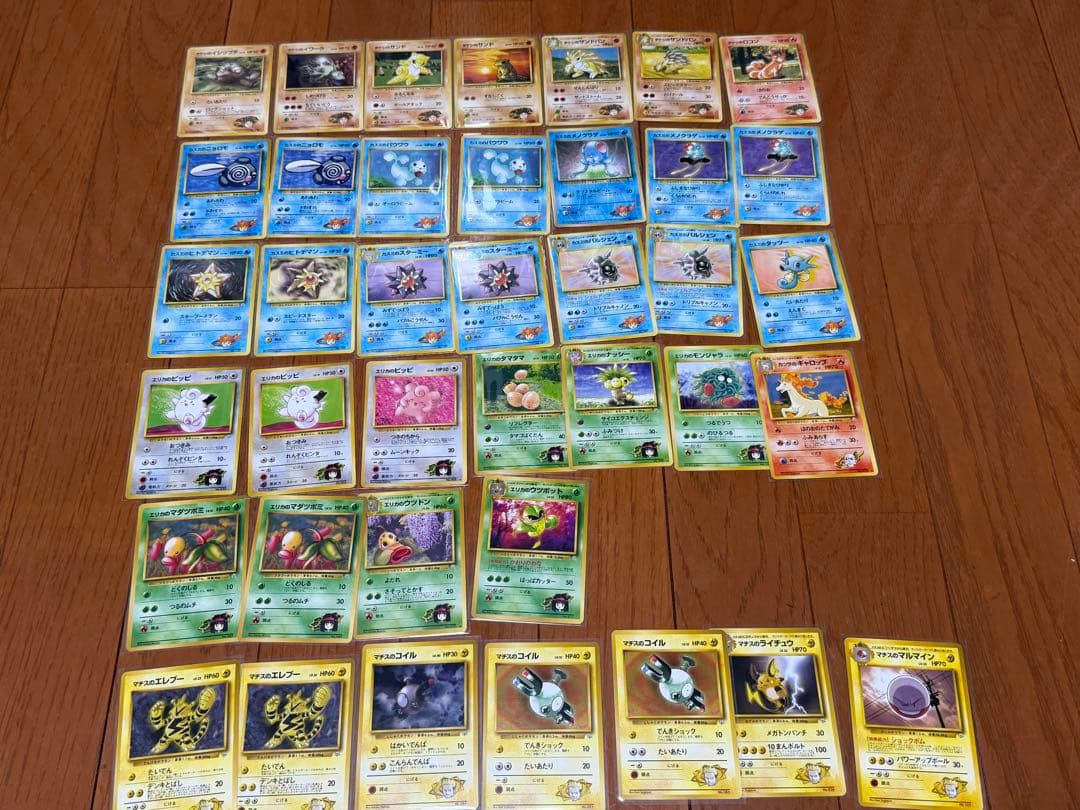 ポケモンカード 旧裏 まとめ売り