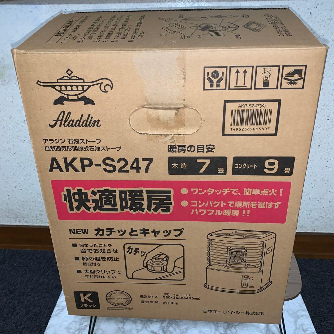 2015年製】アラジン 石油ストーブ AKP-S247 - メルカリ