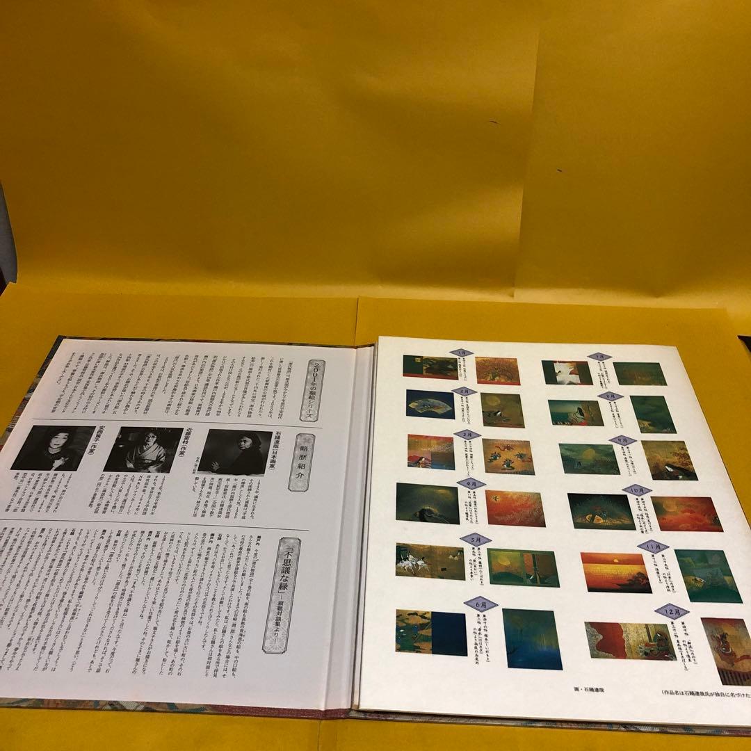 色々な絵画（プリント）集