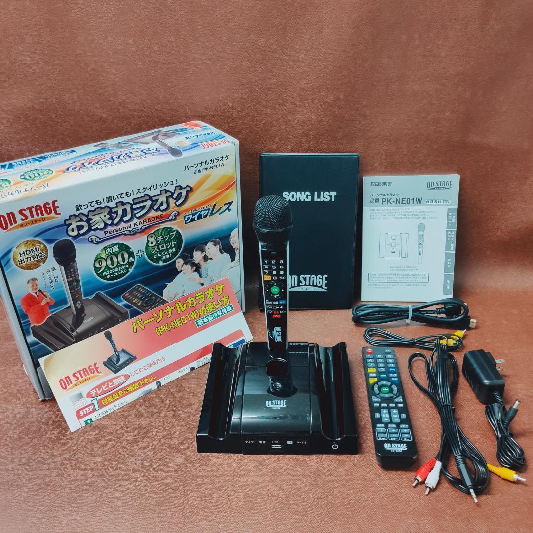 パーソナルカラオケオンステージPK-NE01W