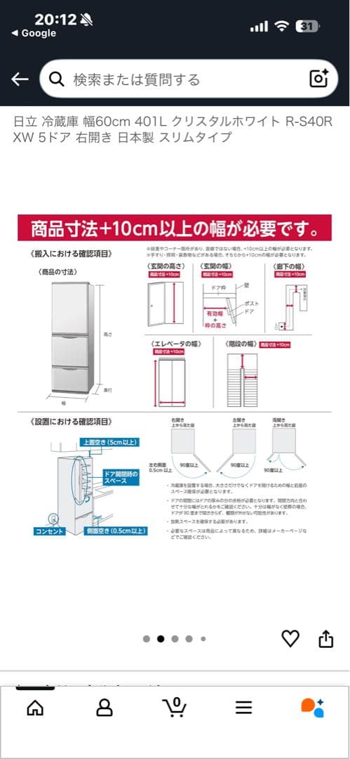 日立 冷蔵庫 R-S40RXW 401L 5ドア スリムタイプ