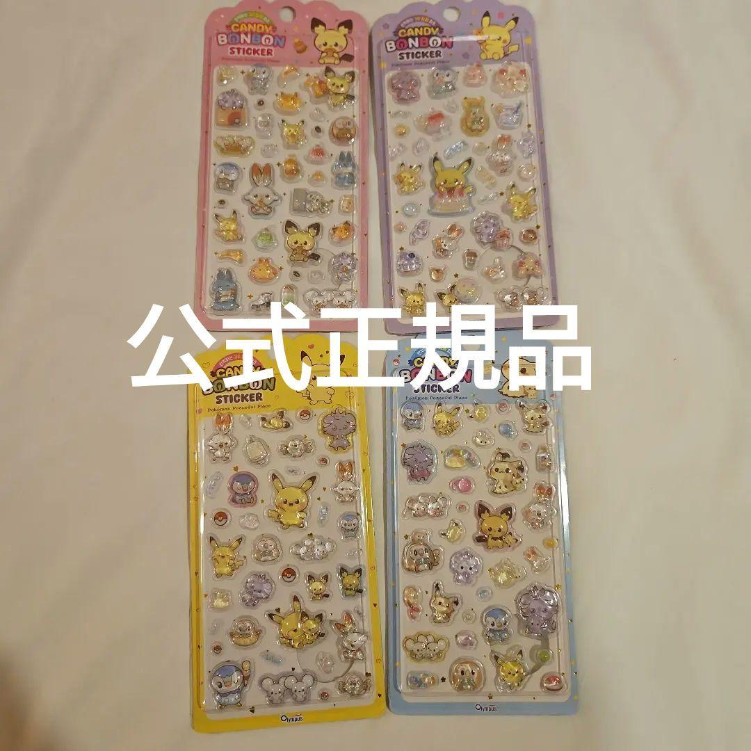 4枚 ポケモン ボンボンドロップ シール 韓国限定 正規品 - メルカリ