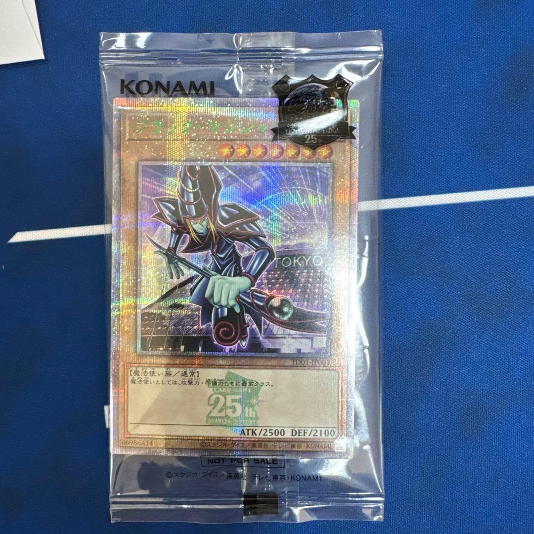 ブラック・マジシャン 決闘者伝説25thレア