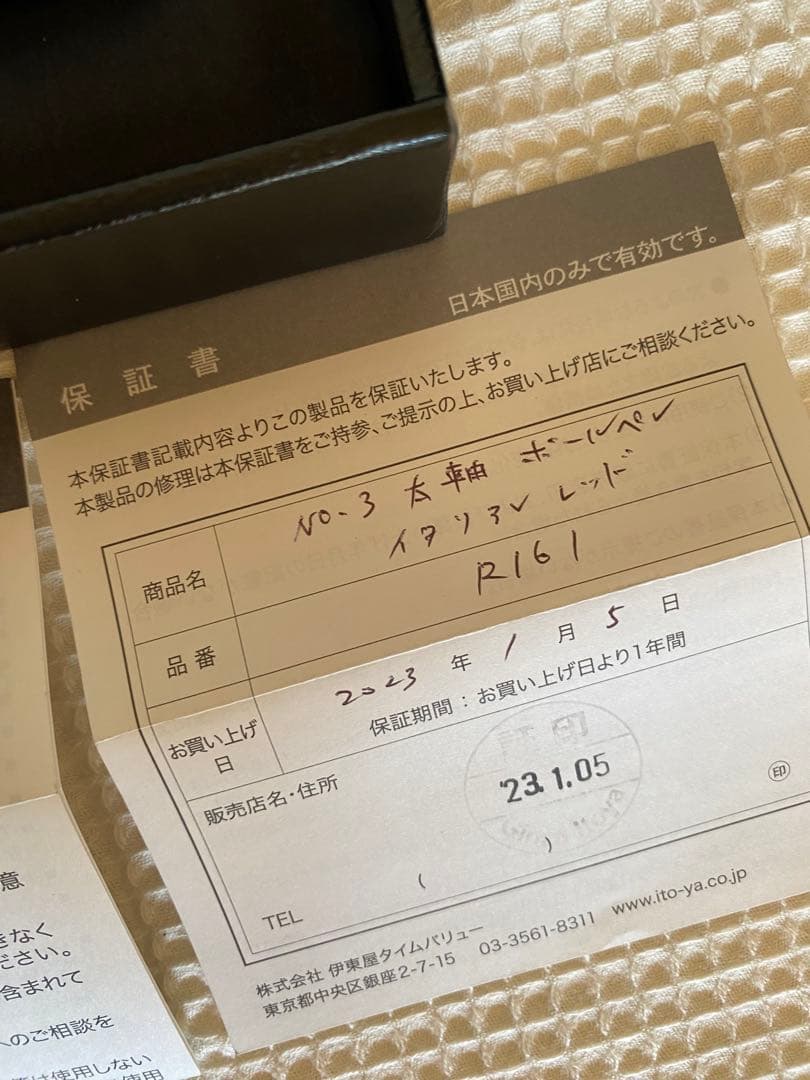 やまちゃんくん　ROMEO ボールペン 太軸イタリアンレッド　ケース付き