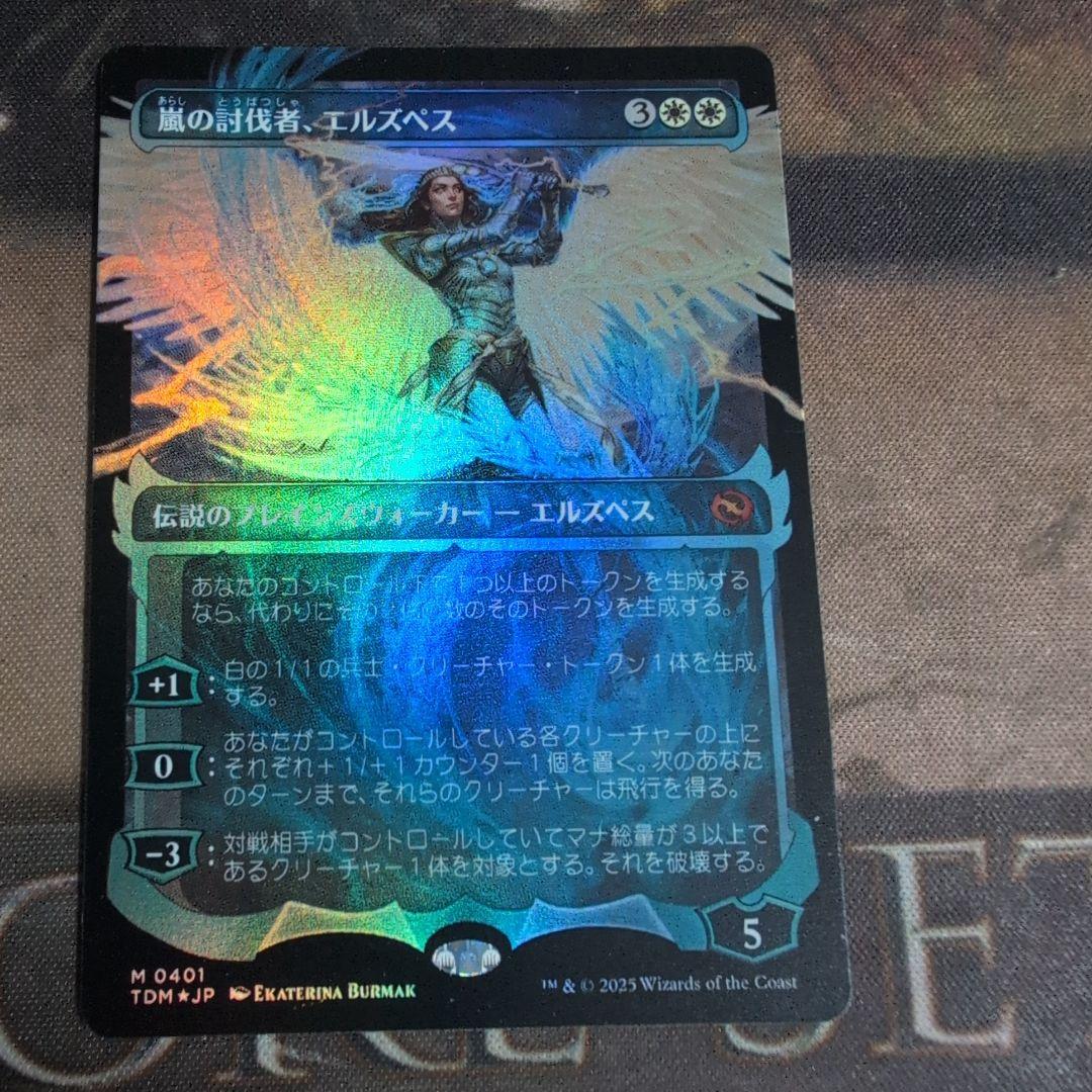 嵐の討伐者、エルズペス/Elspeth, Storm Slayer Foil - メルカリ