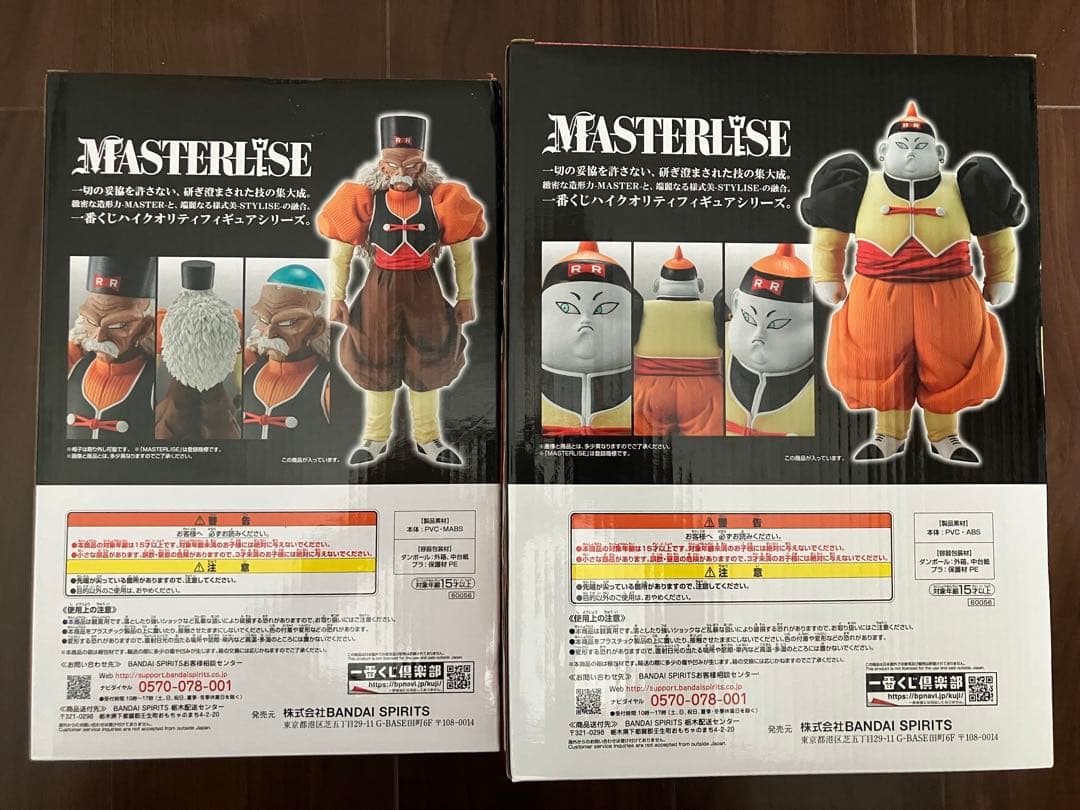 一番くじ ／ドラゴンボールEX 人造人間の恐怖 19号 20号