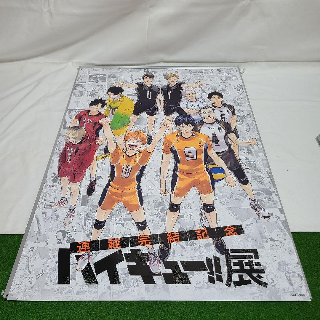 ハイキュー展 原画展東京 B2ポスター - メルカリ